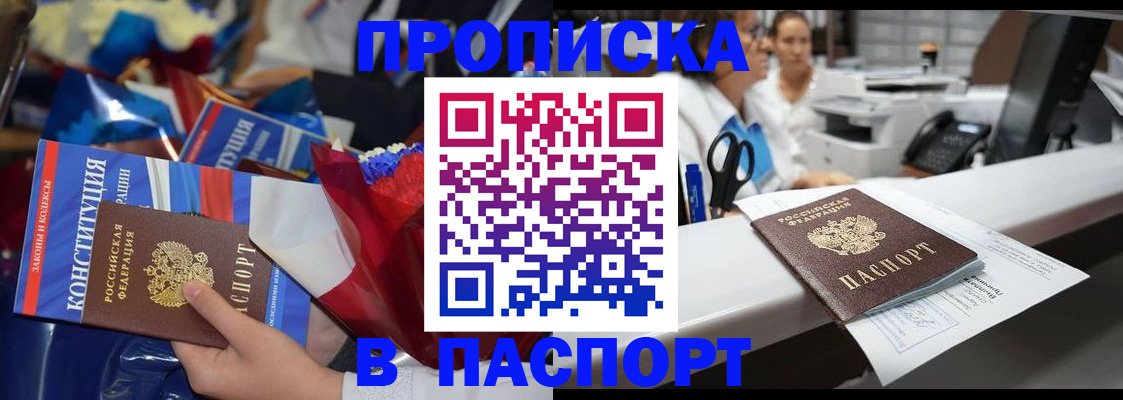 прописка для военкомата в Коле