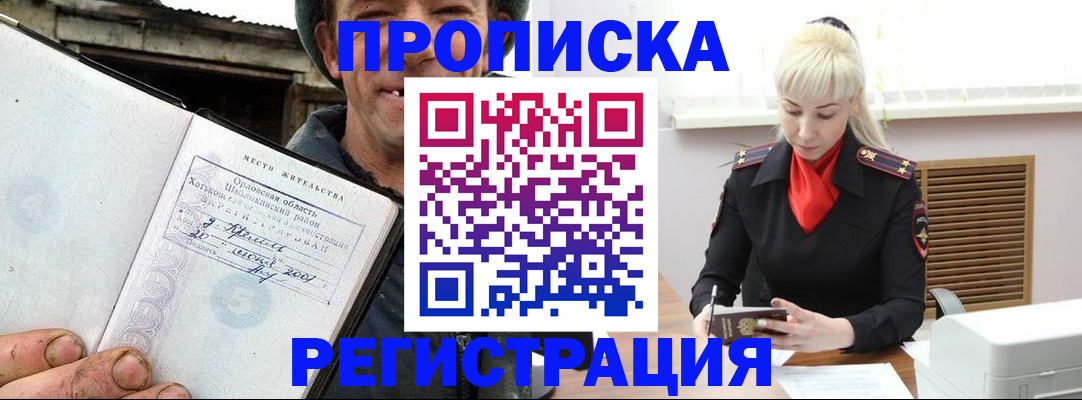 регистрация в Коле