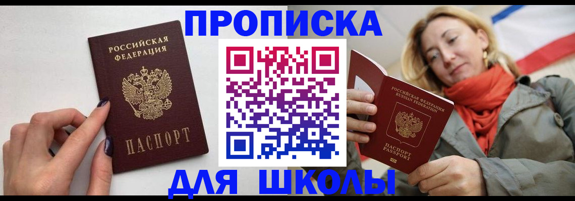 прописка гарантия в Коле