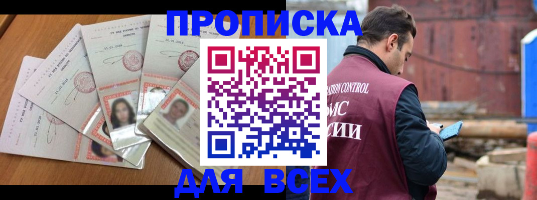 временная регистрация в квартире в Коле