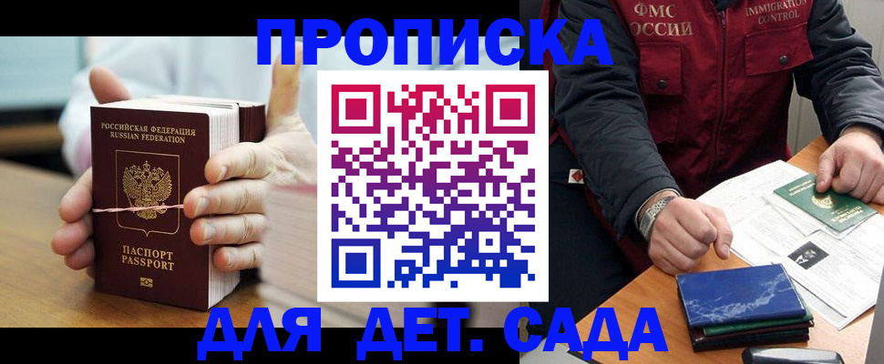 миграционный учет в Коле