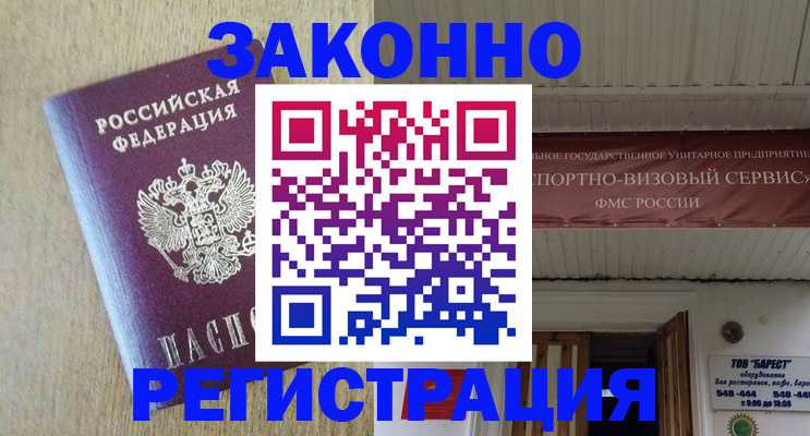 найти адрес прописки в Коле
